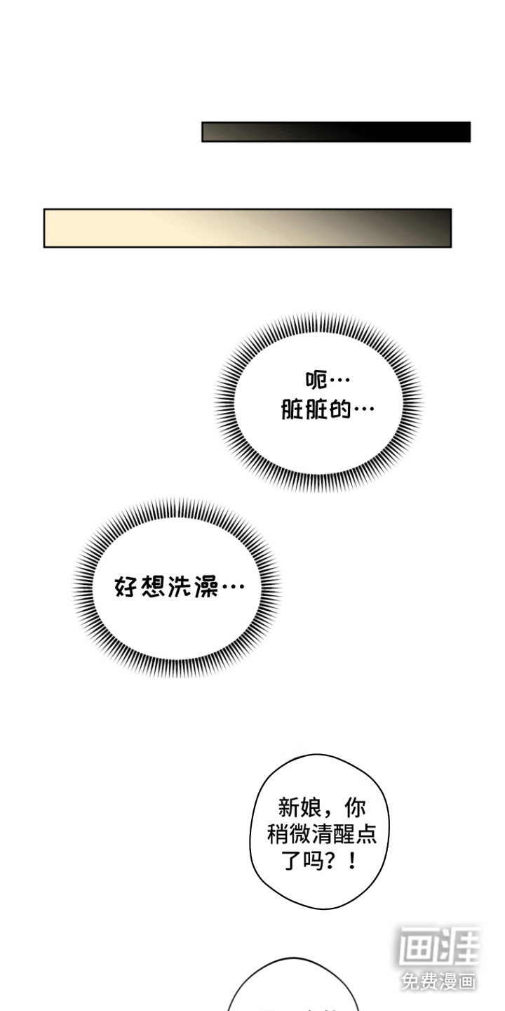 犯案的老虎第8话图