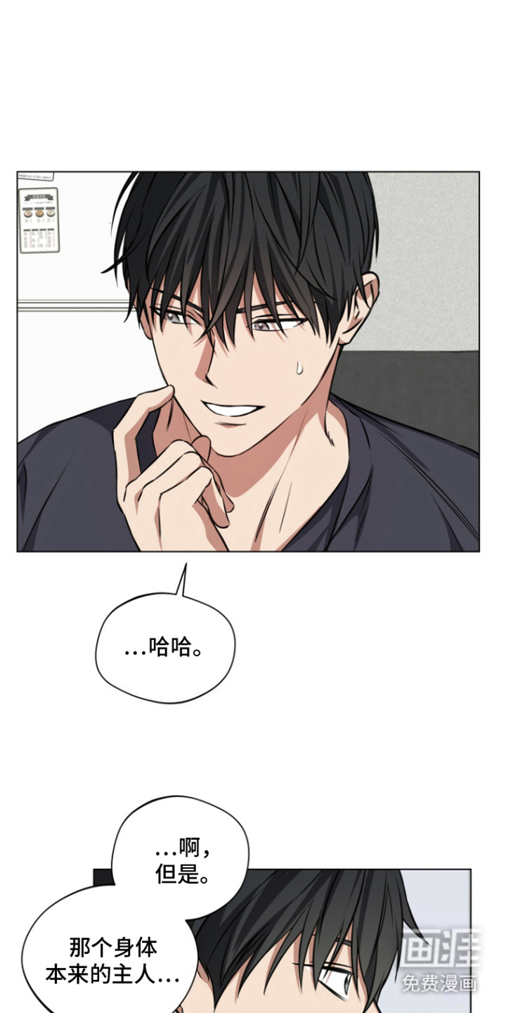 犯案的老虎第9话图