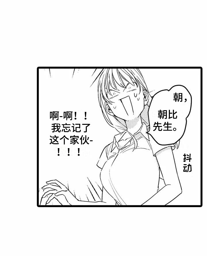 疯狂的前辈第1话图