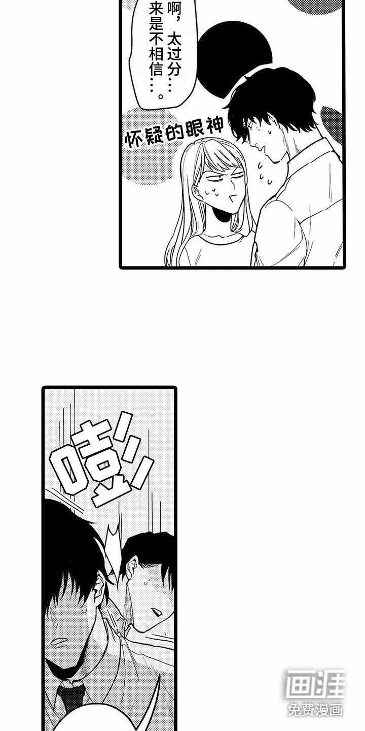 疯狂的前辈第10话图