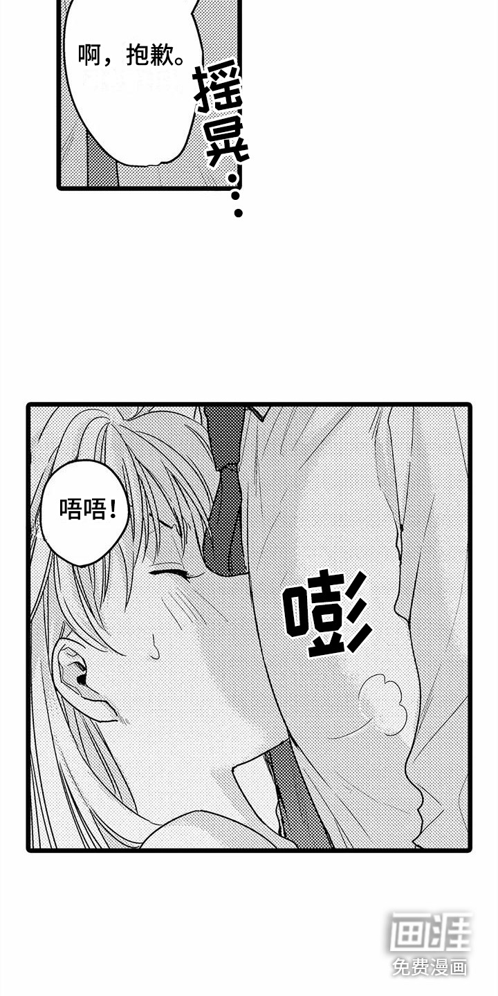 疯狂的前辈第10话图