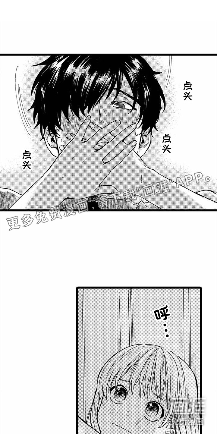 疯狂的前辈第11话图