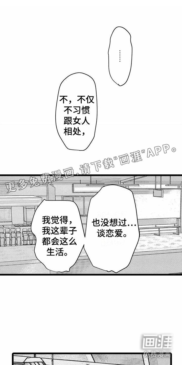 疯狂的前辈第13话图