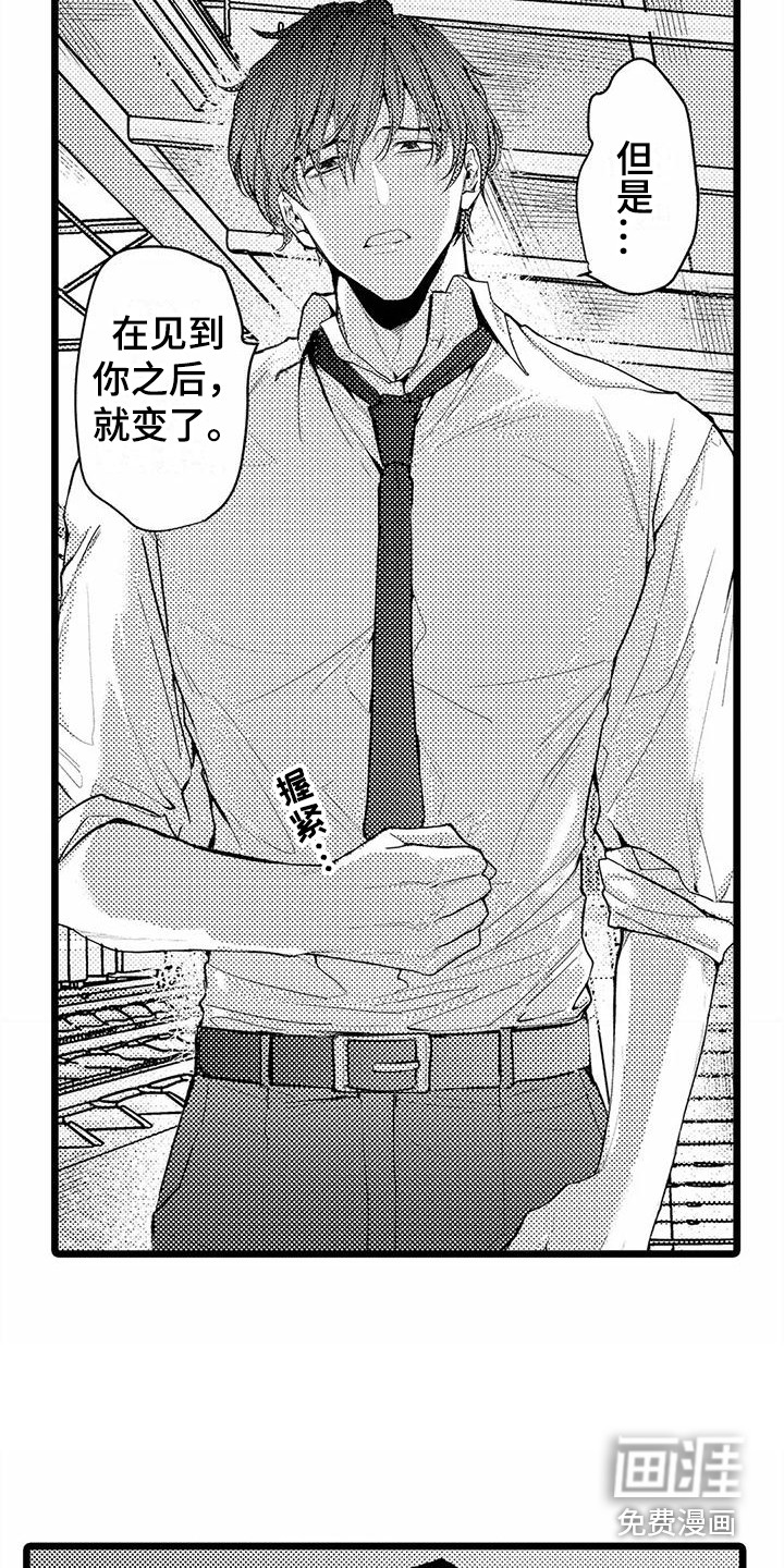 疯狂的前辈第13话图