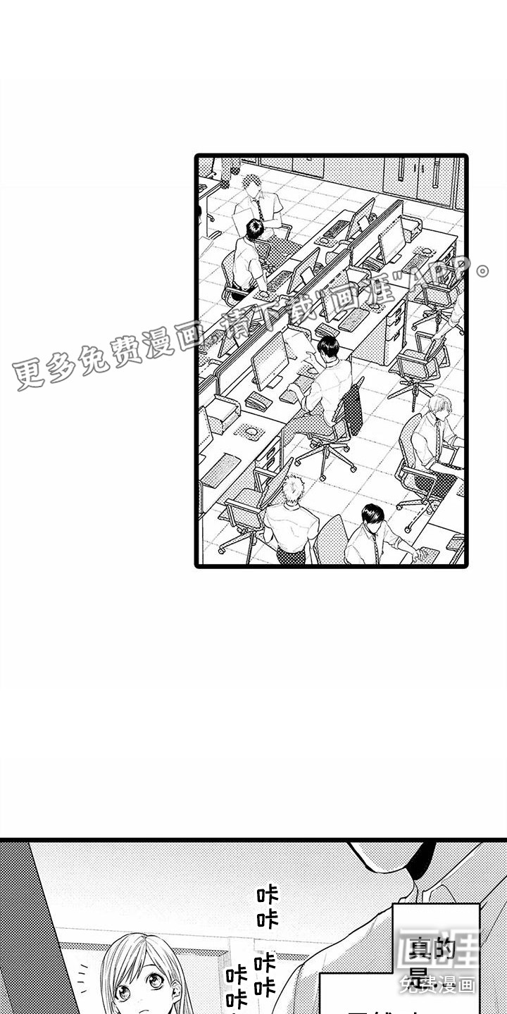 疯狂的前辈第14话图