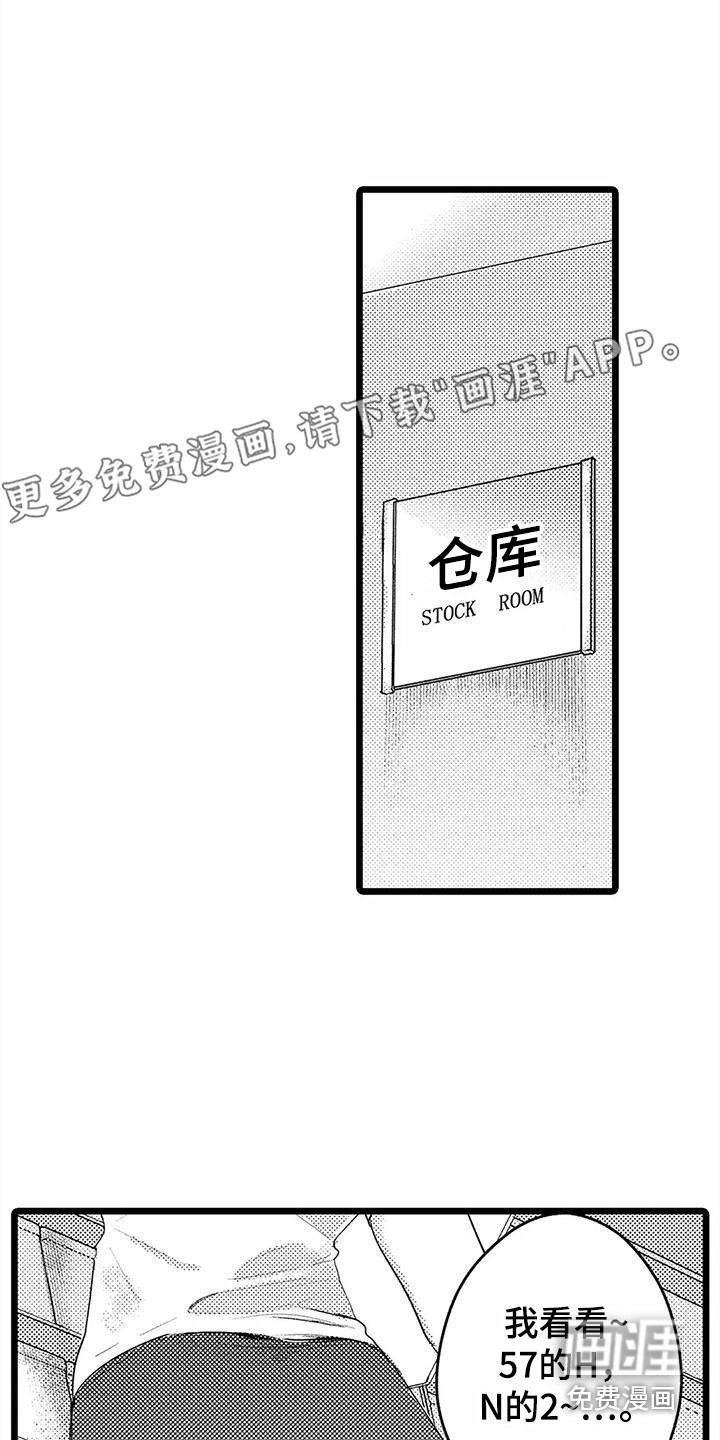 疯狂的前辈第16话图