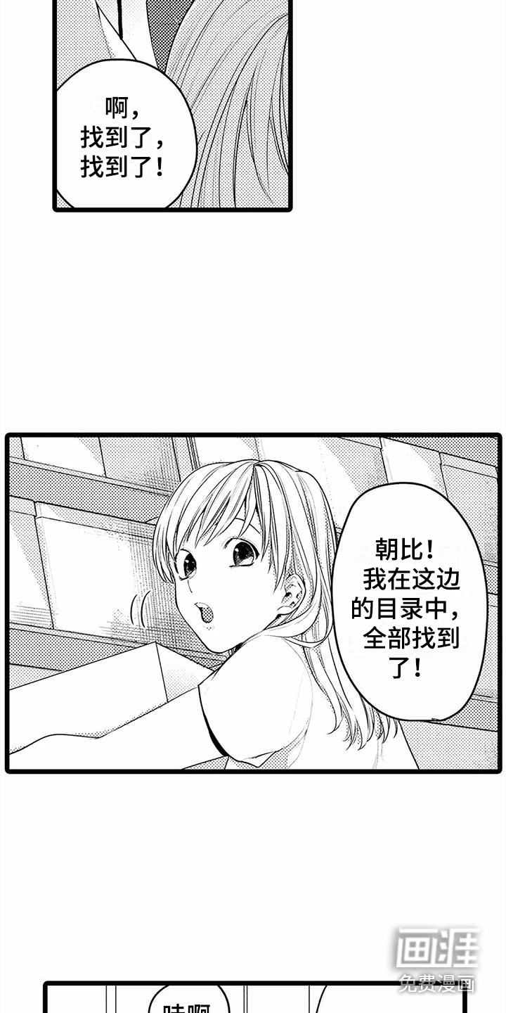 疯狂的前辈第16话图