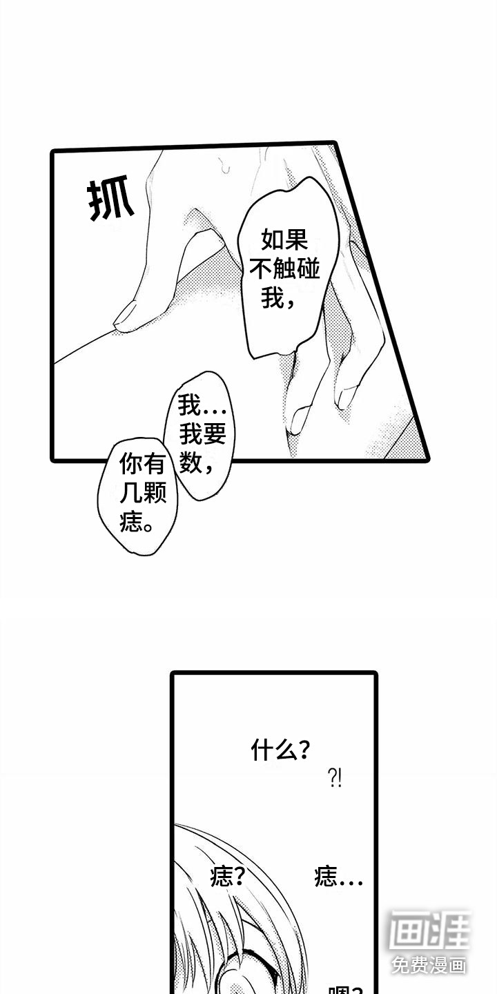 疯狂的前辈第18话图