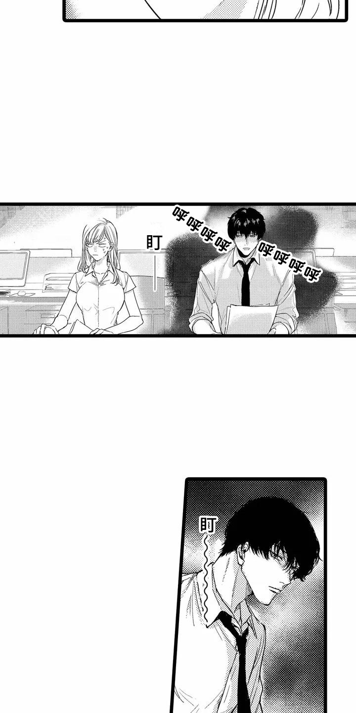 疯狂的前辈第2话图