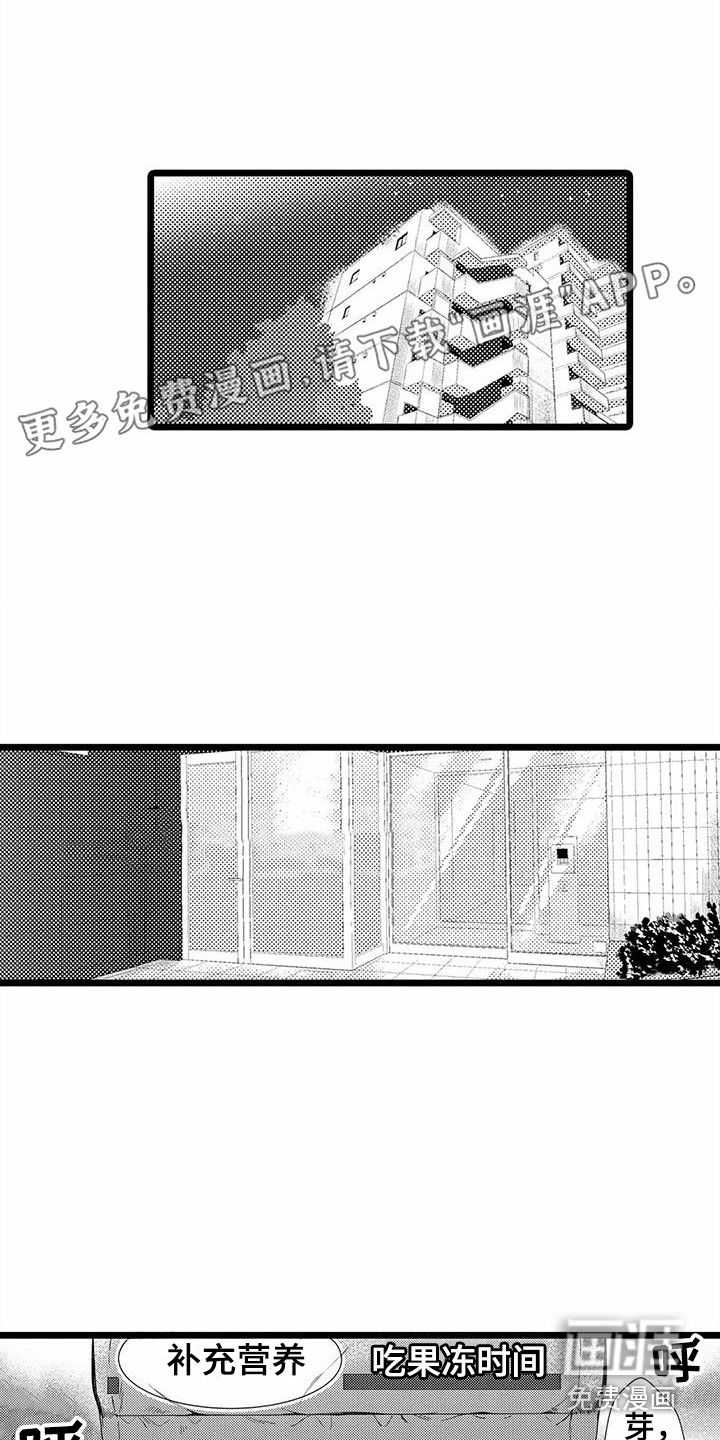 疯狂的前辈第20话图