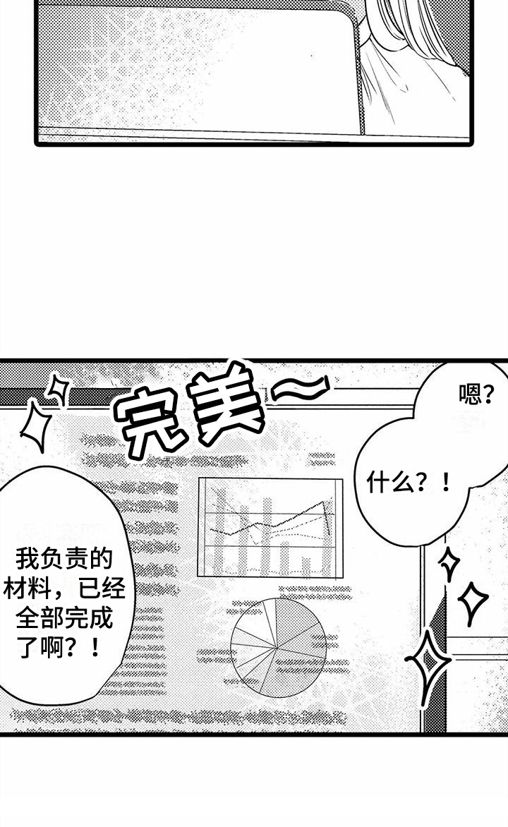 疯狂的前辈第20话图