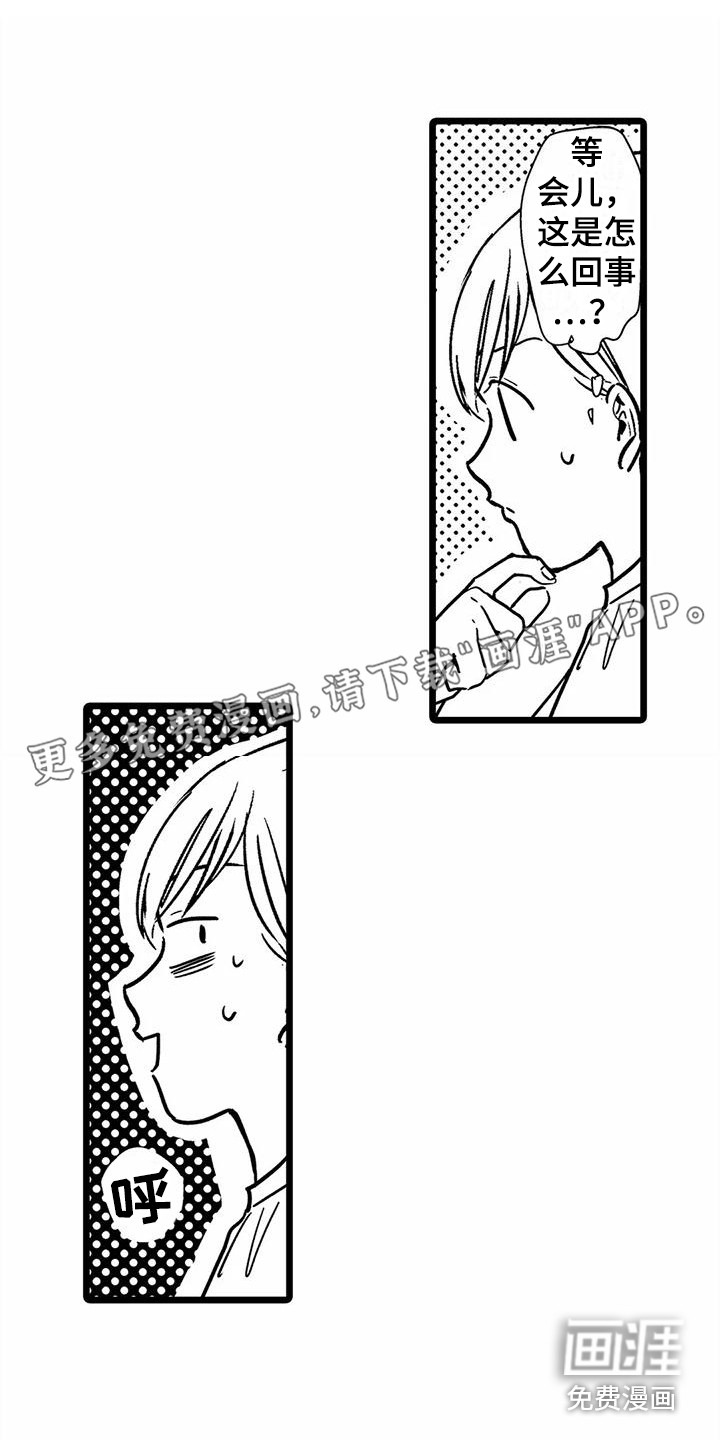 疯狂的前辈第21话图