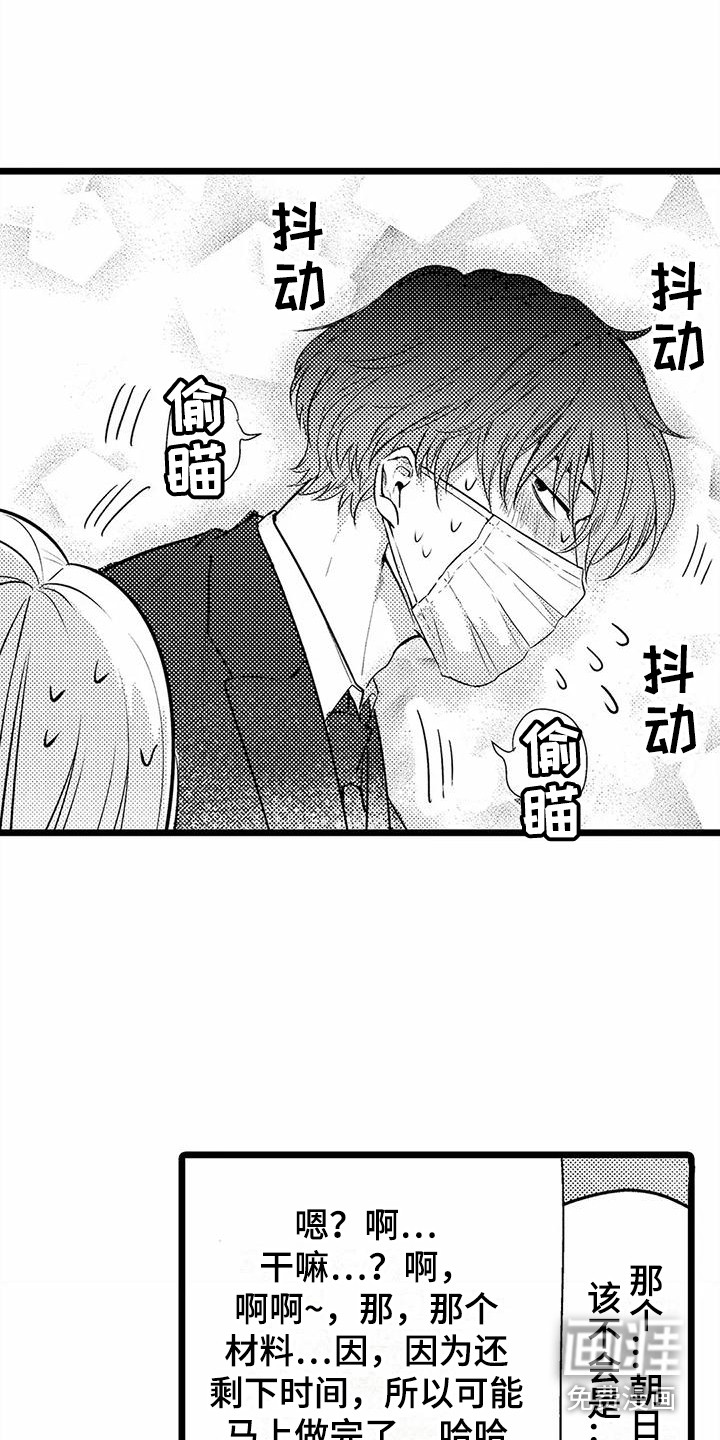 疯狂的前辈第21话图