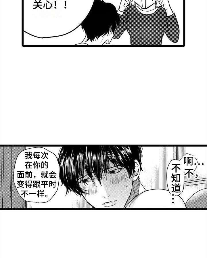 疯狂的前辈第22话图