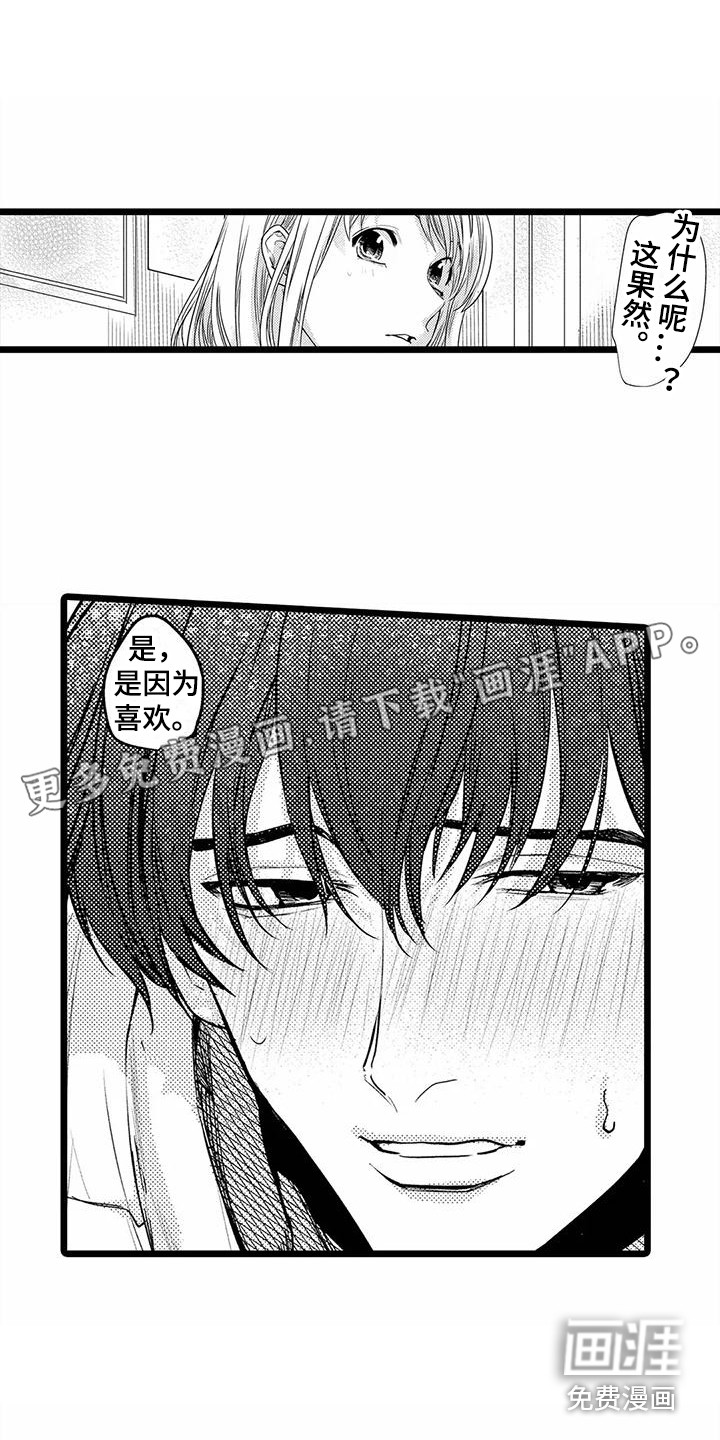 疯狂的前辈第23话图