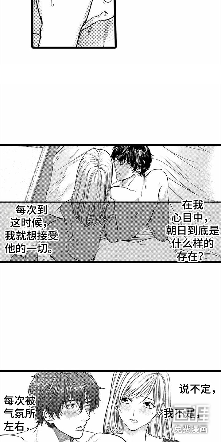 疯狂的前辈第23话图