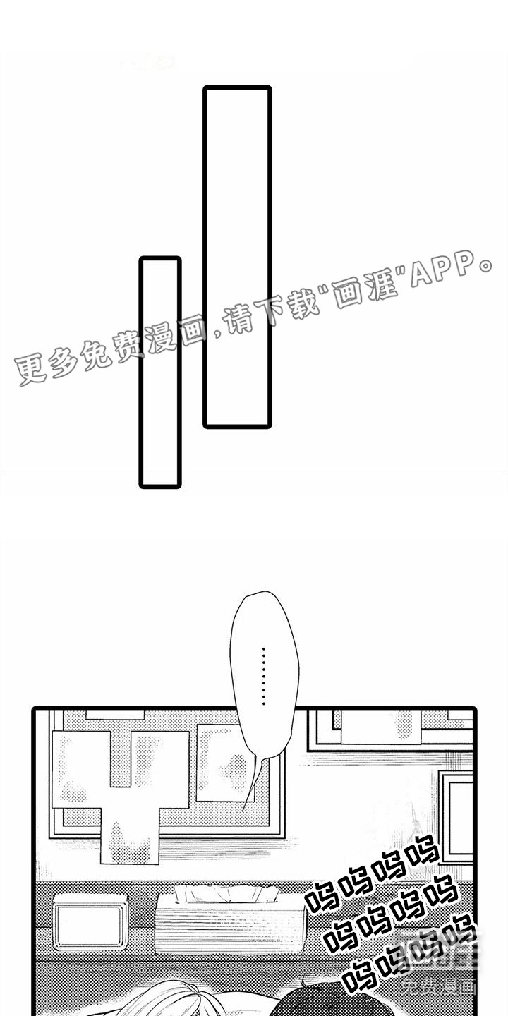 疯狂的前辈第24话图