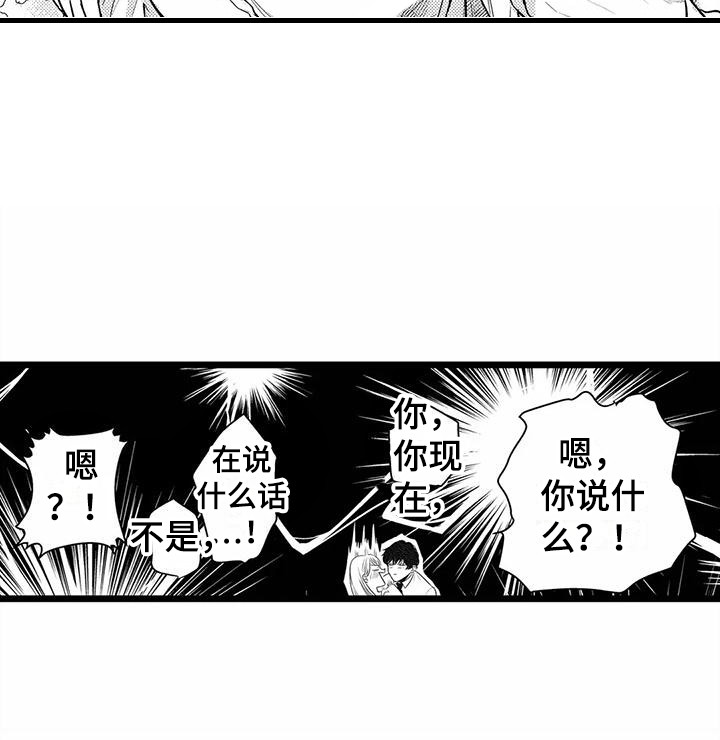 疯狂的前辈第24话图