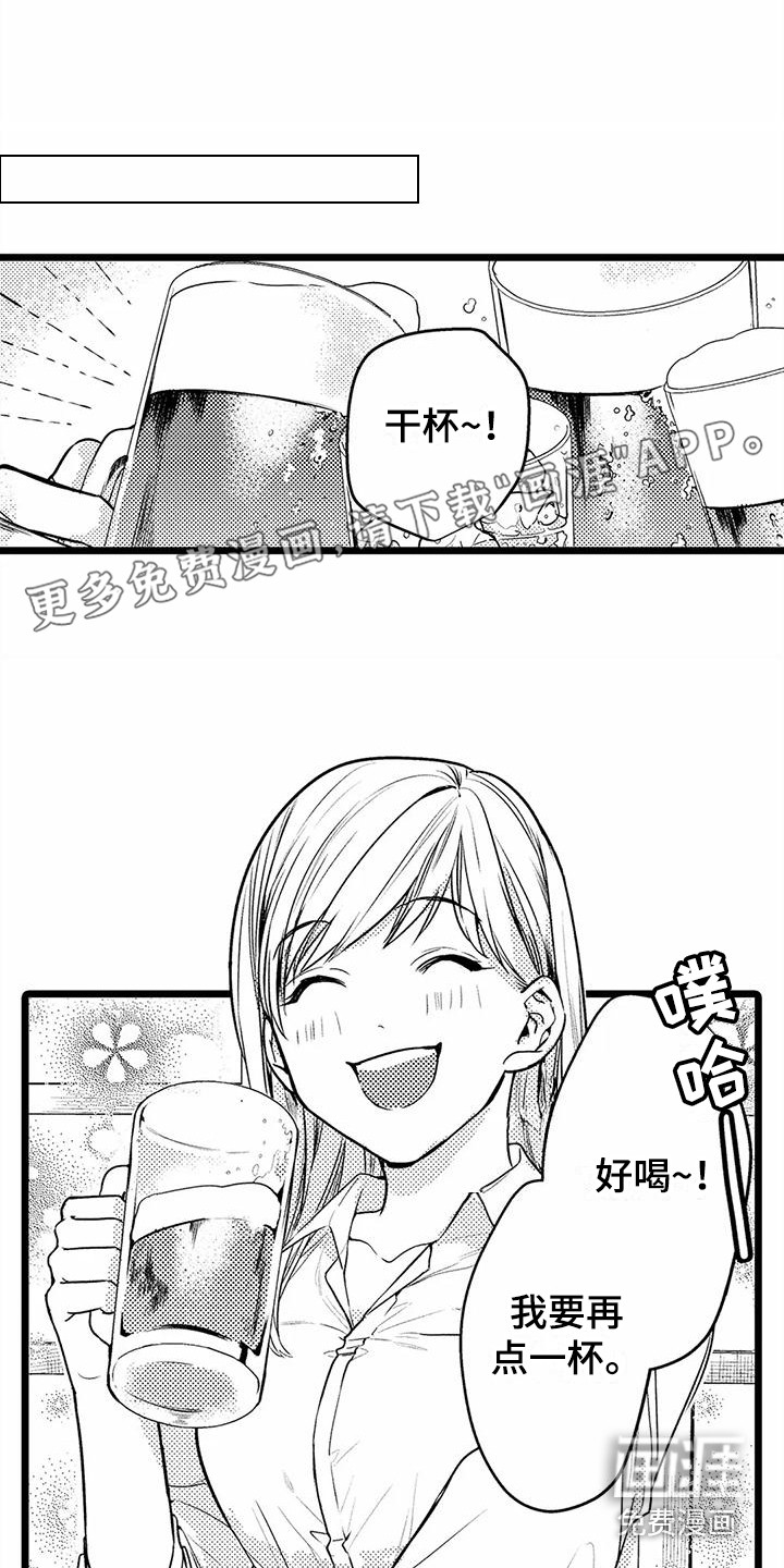 疯狂的前辈第27话图