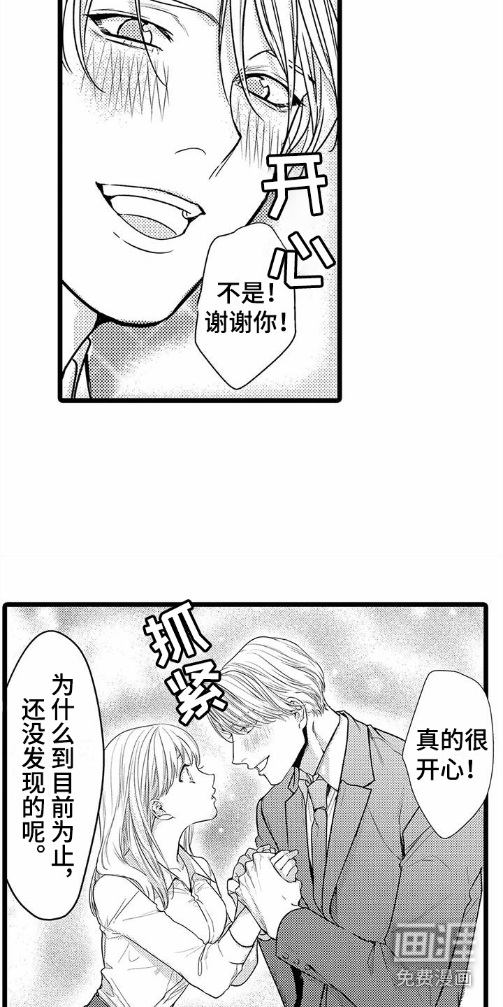 疯狂的前辈第28话图