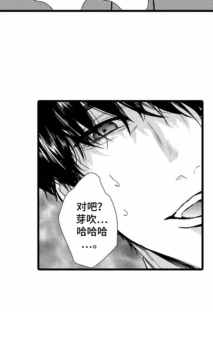 疯狂的前辈第29话图