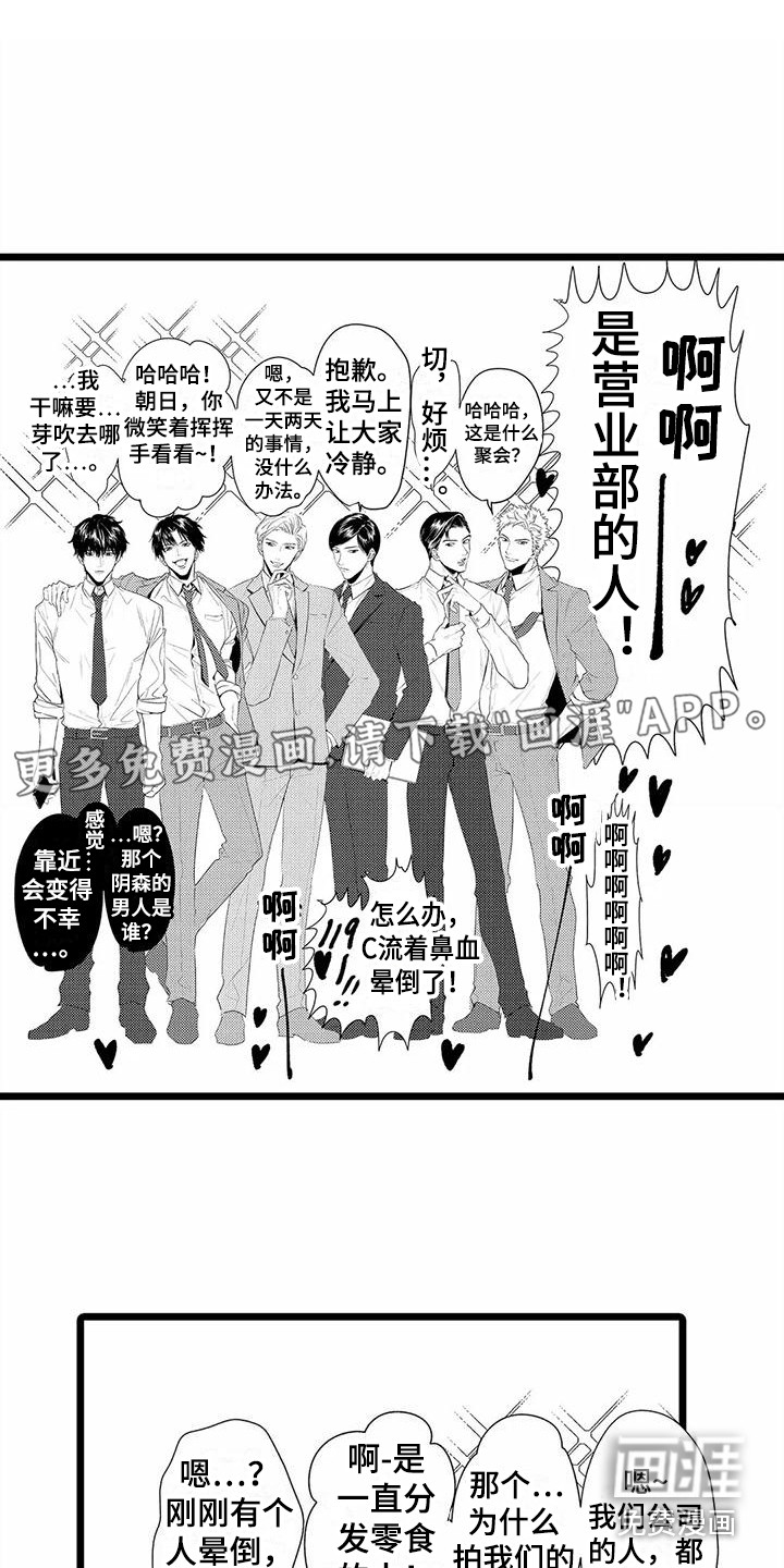 疯狂的前辈第33话图