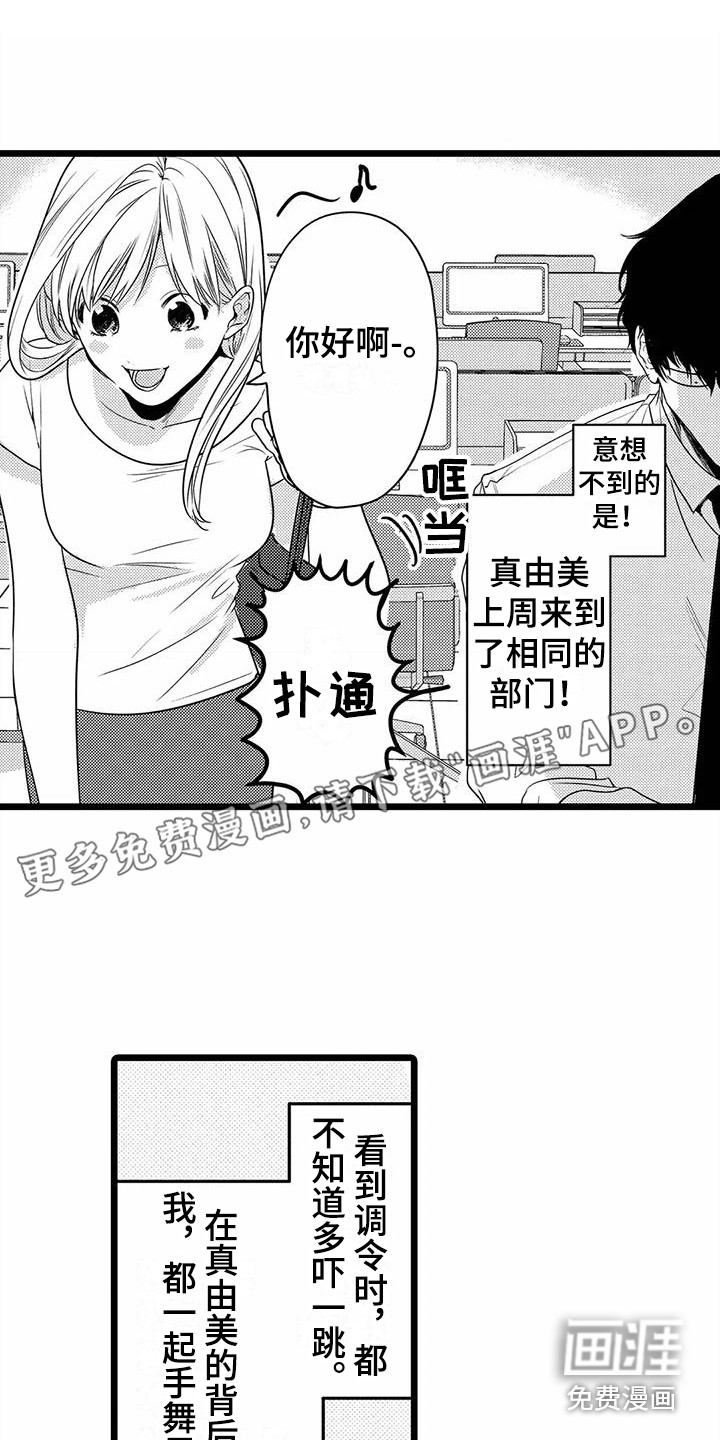 疯狂的前辈第34话图