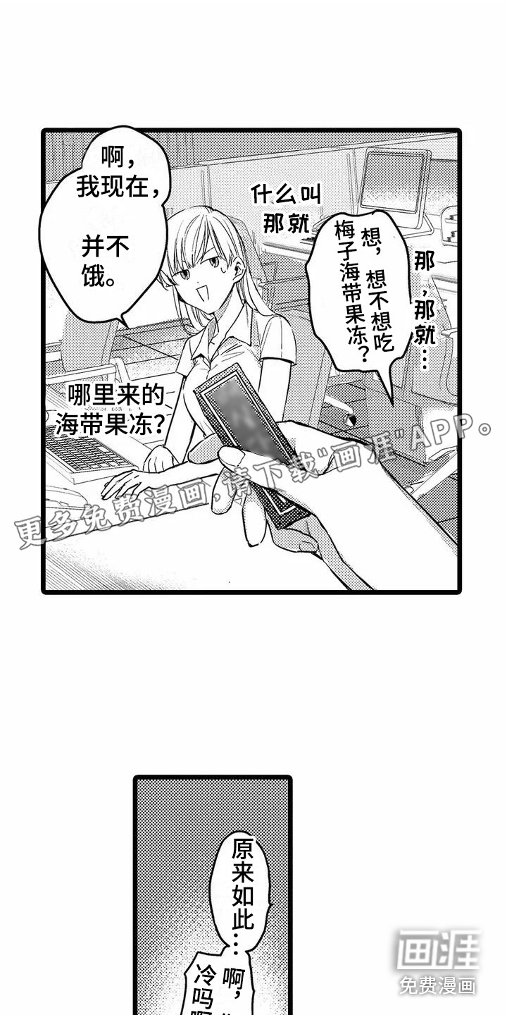 疯狂的前辈第4话图