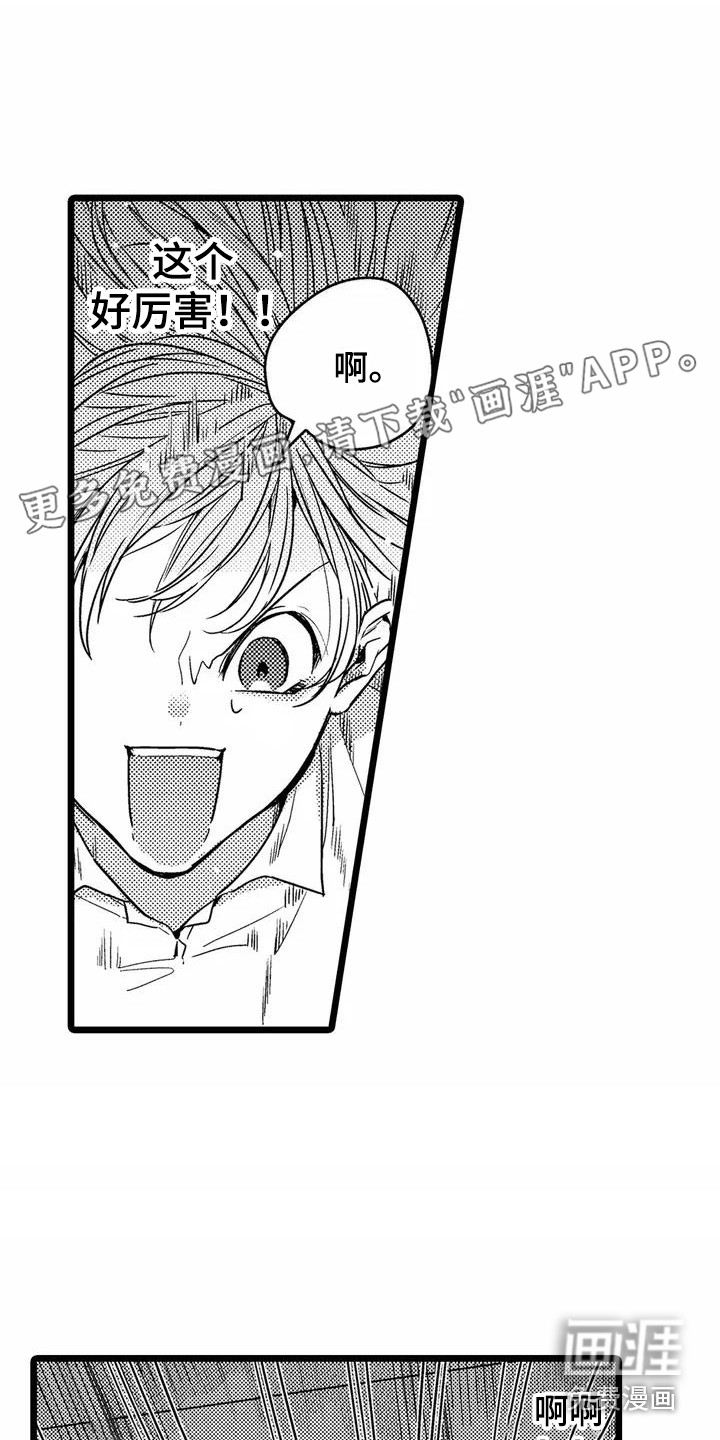 疯狂的前辈第6话图