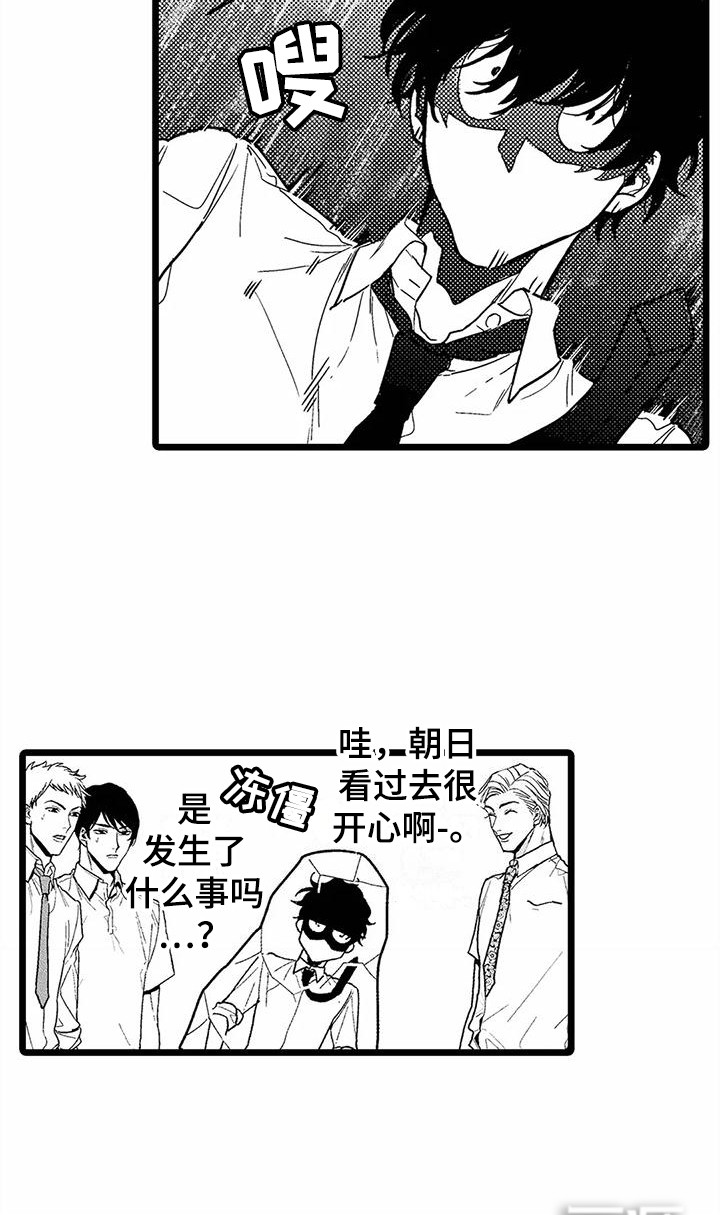 疯狂的前辈第7话图