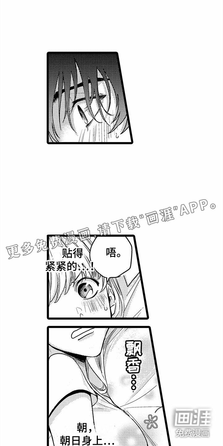 疯狂的前辈第9话图