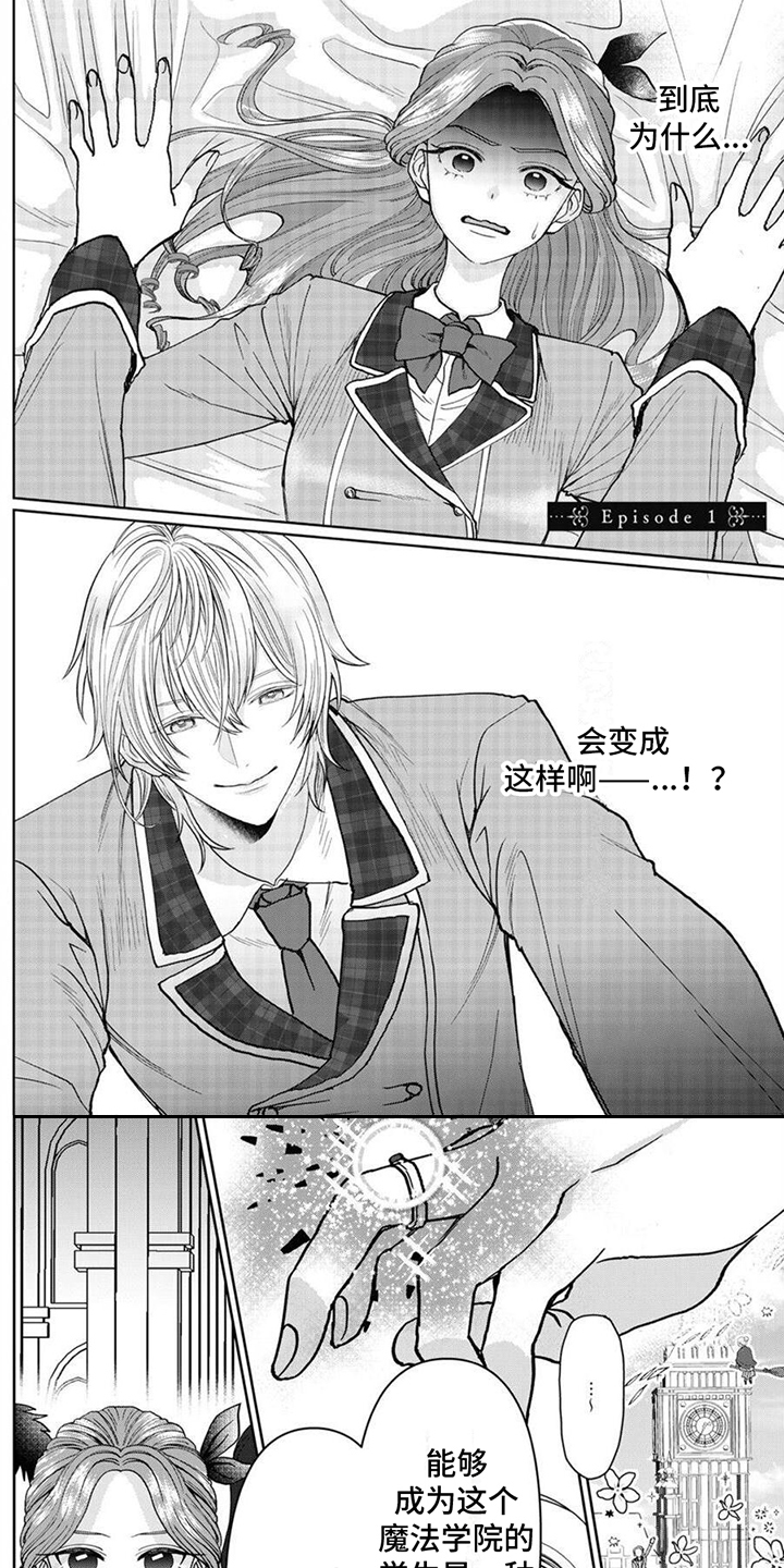 反派千金第1话图