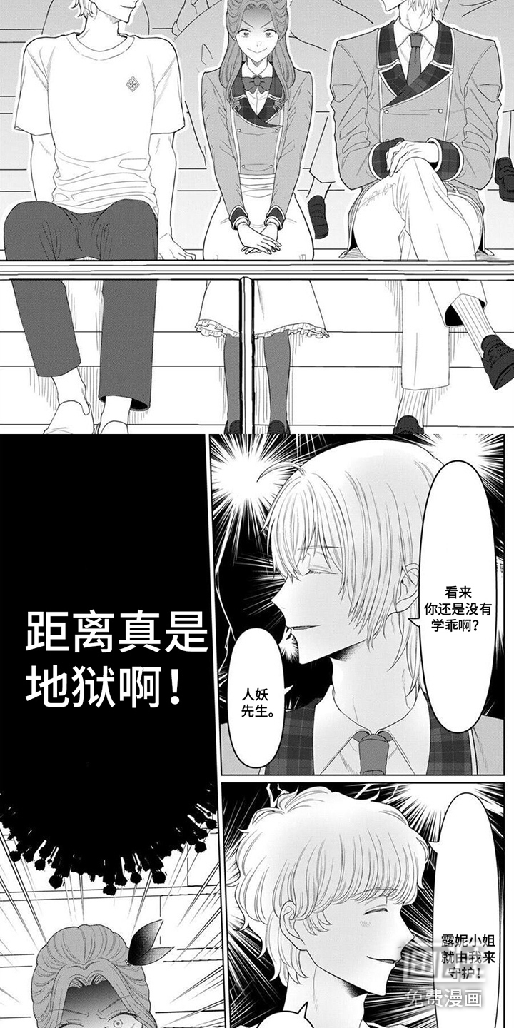 反派千金第13话图