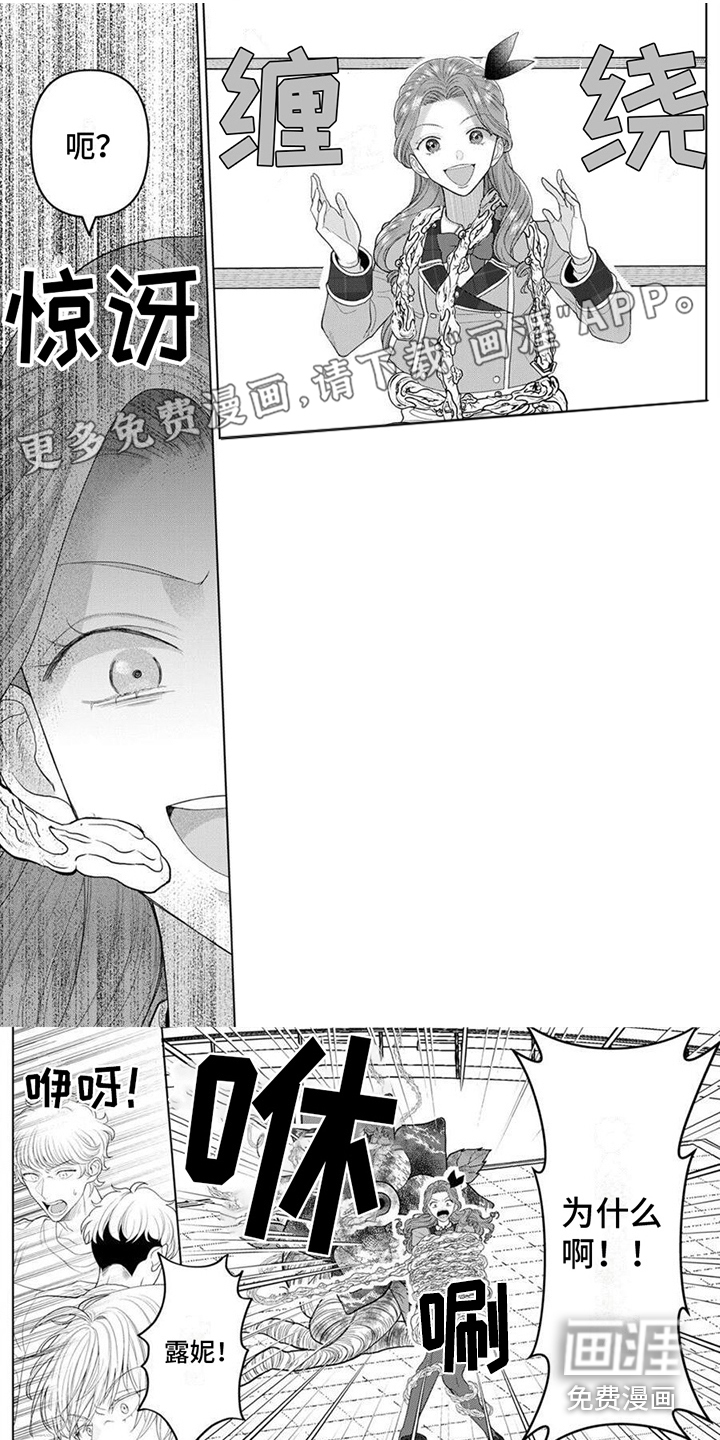 反派千金第14话图