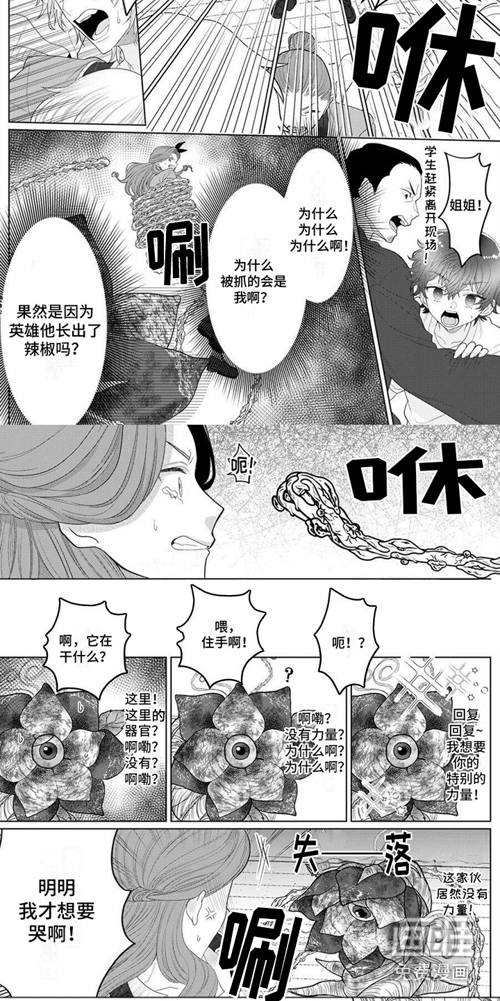 反派千金第14话图