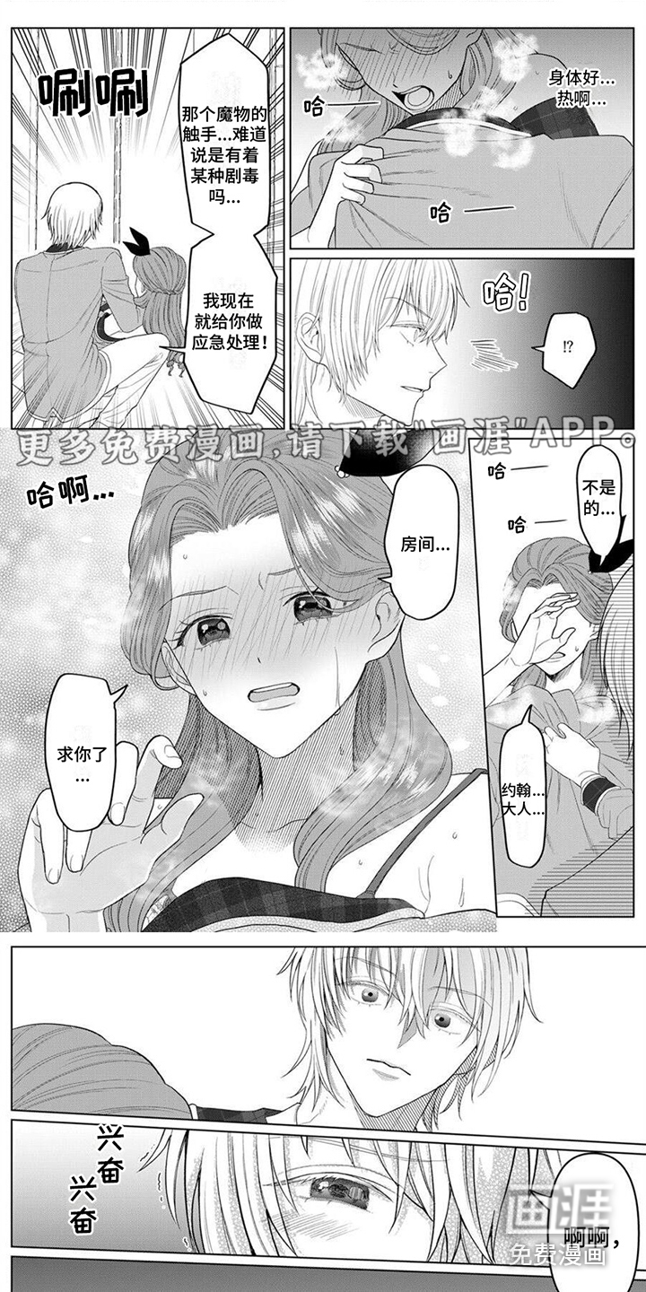 反派千金第15话图