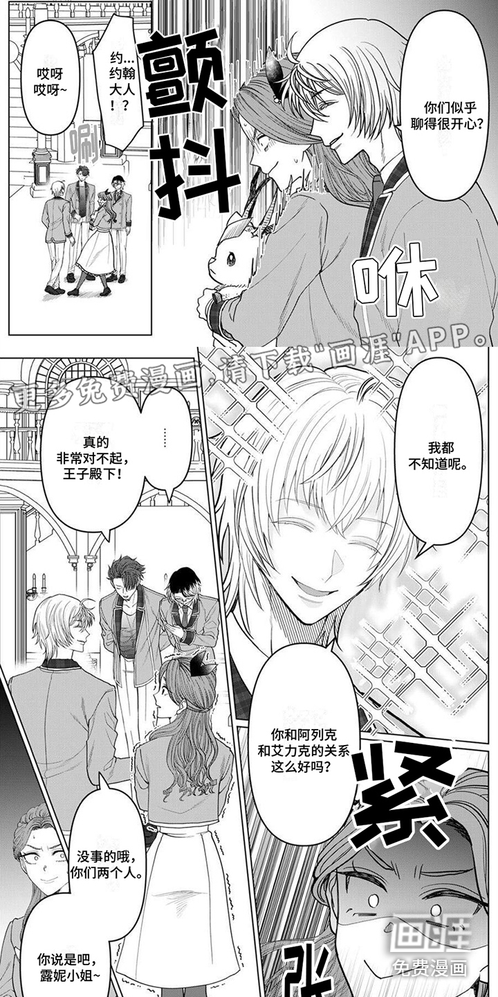 反派千金第5话图