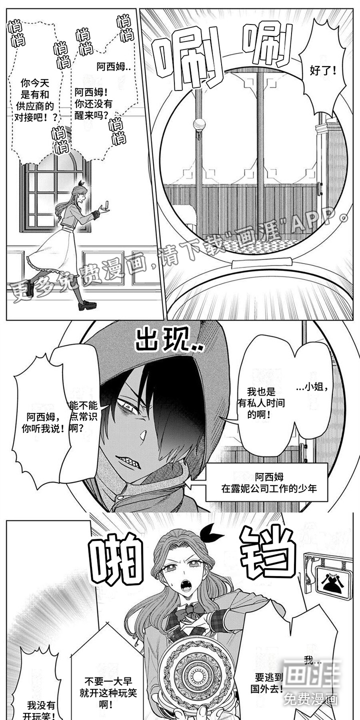 反派千金第7话图