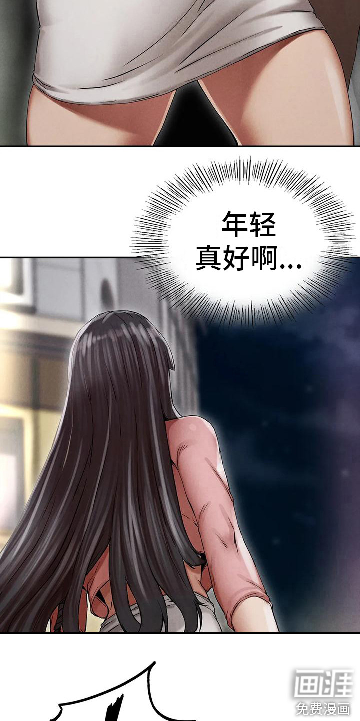 富豪阶级第11话图