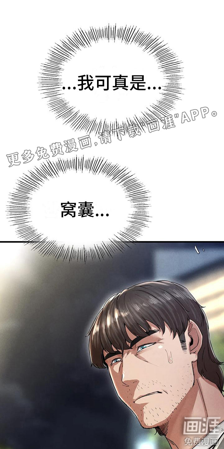 富豪阶级第13话图