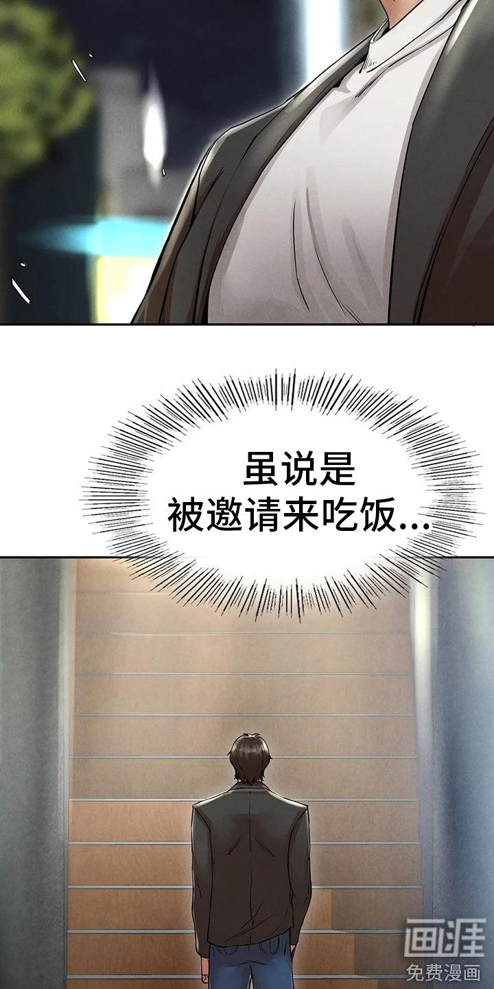 富豪阶级第13话图