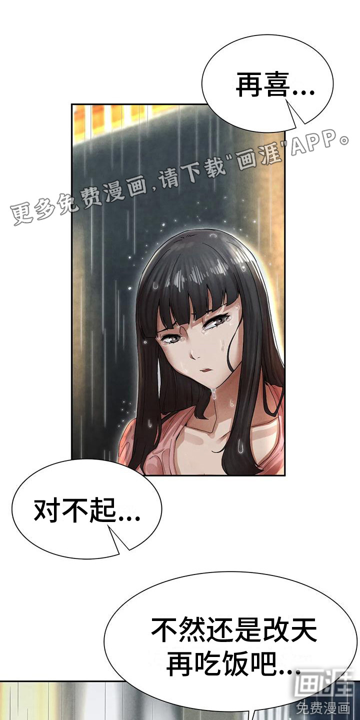 富豪阶级第15话图