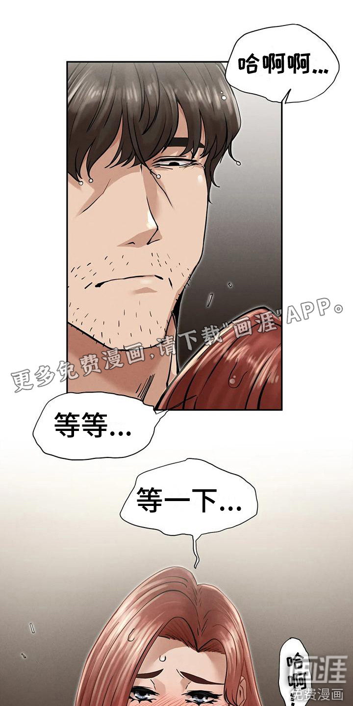 富豪阶级第16话图