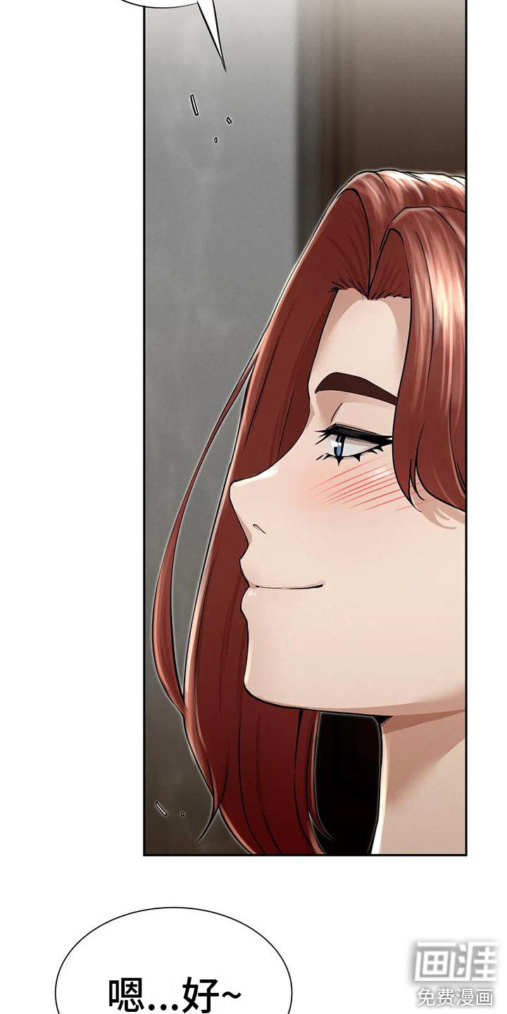 富豪阶级第17话图