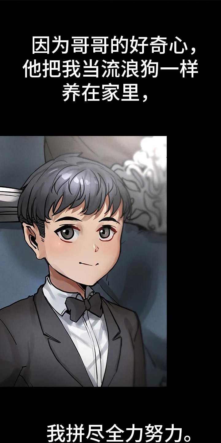 富豪阶级第2话图