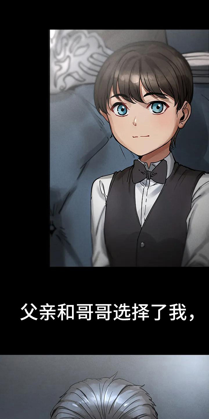 富豪阶级第2话图