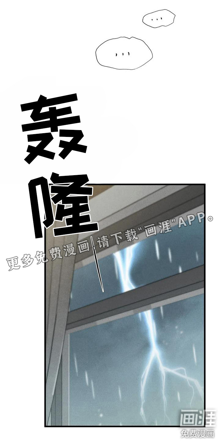 富豪阶级第20话图