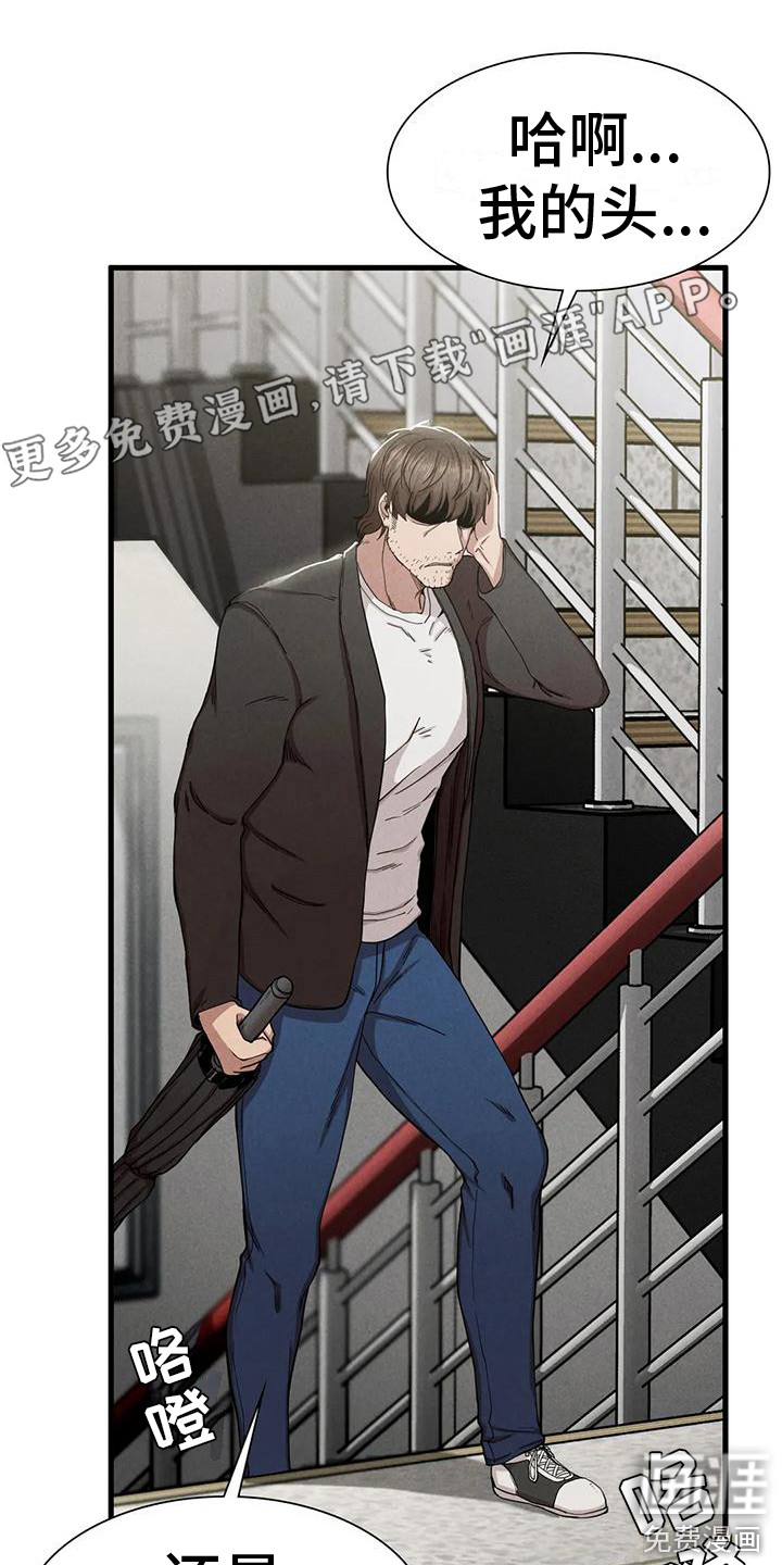 富豪阶级第21话图