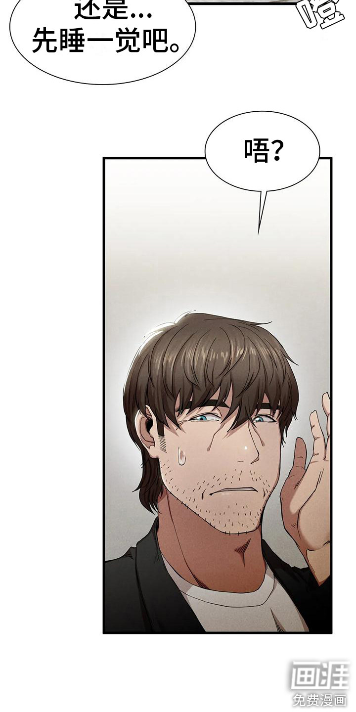 富豪阶级第21话图