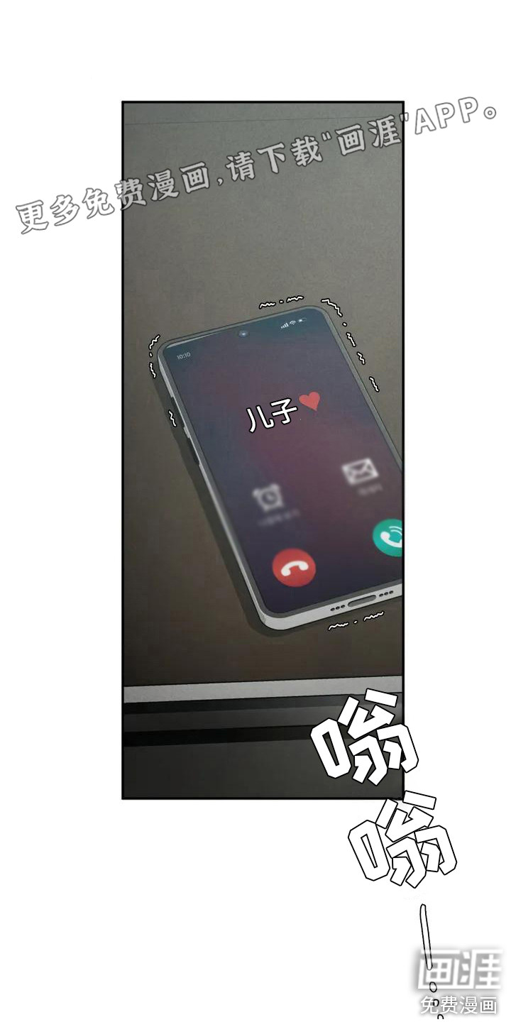 富豪阶级第4话图